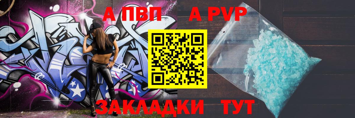 Гусиноозёрск  Alpha PVP Crystall  Вход с VPN  Alpha PVP  цены   A-PVP крисы CK  А ПВП крисы CK 