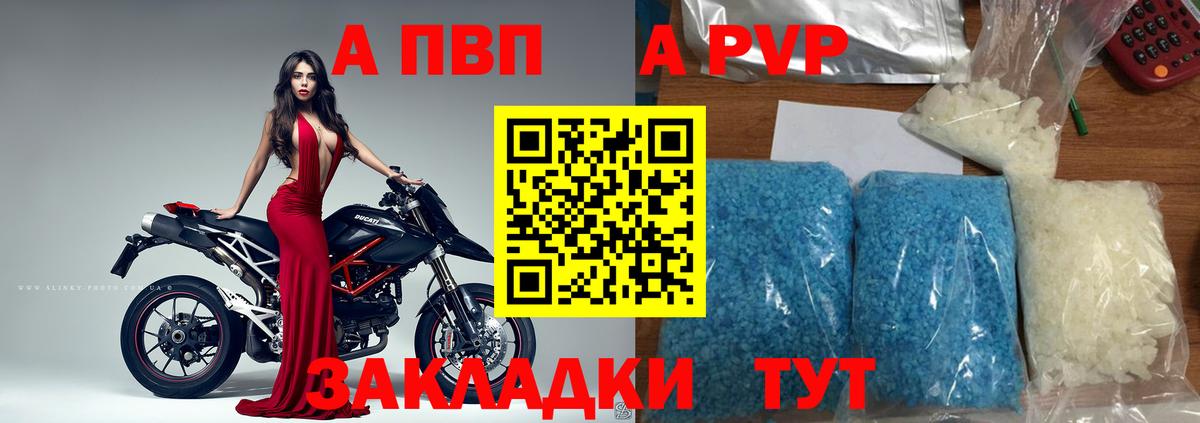 А ПВП мука Гусиноозёрск