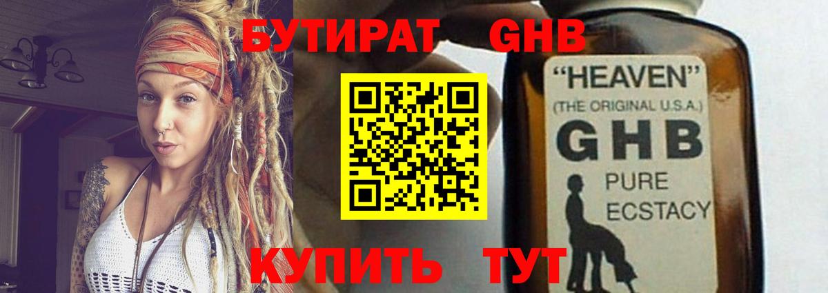 Гусиноозёрск  Марихуана  ГЕРОИН  Экстази  Вход с VPN  МЕФ   КОКАИН  ГАШИШ 