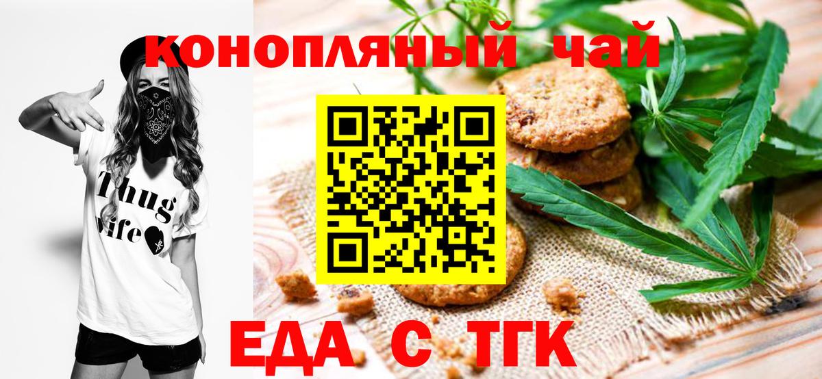 Гусиноозёрск  Еда ТГК конопля  Вход с VPN 