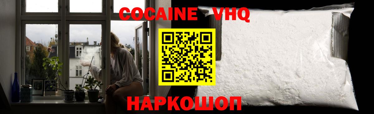 КОКАИН 99%  Вход с VPN  Гусиноозёрск 