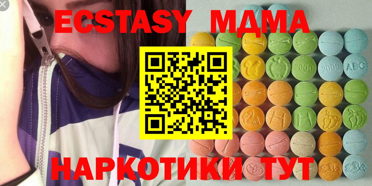 Ecstasy Дубай  Вход с VPN  ЭКСТАЗИ  Гусиноозёрск 