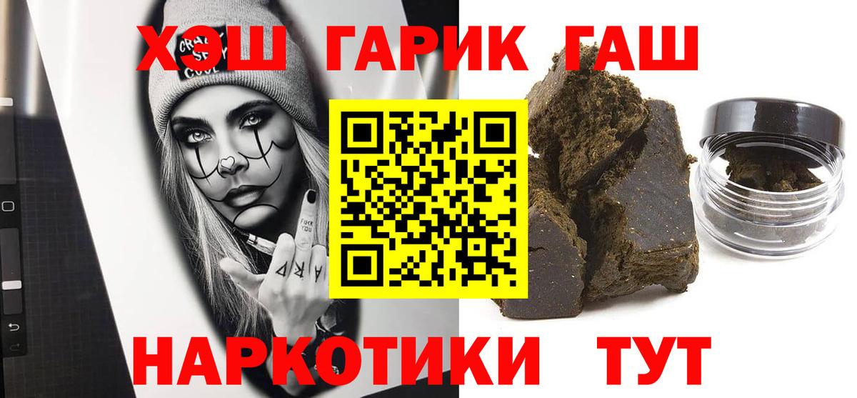Гашиш гашик  Вход с VPN  Гусиноозёрск  ГАШИШ 40% ТГК 