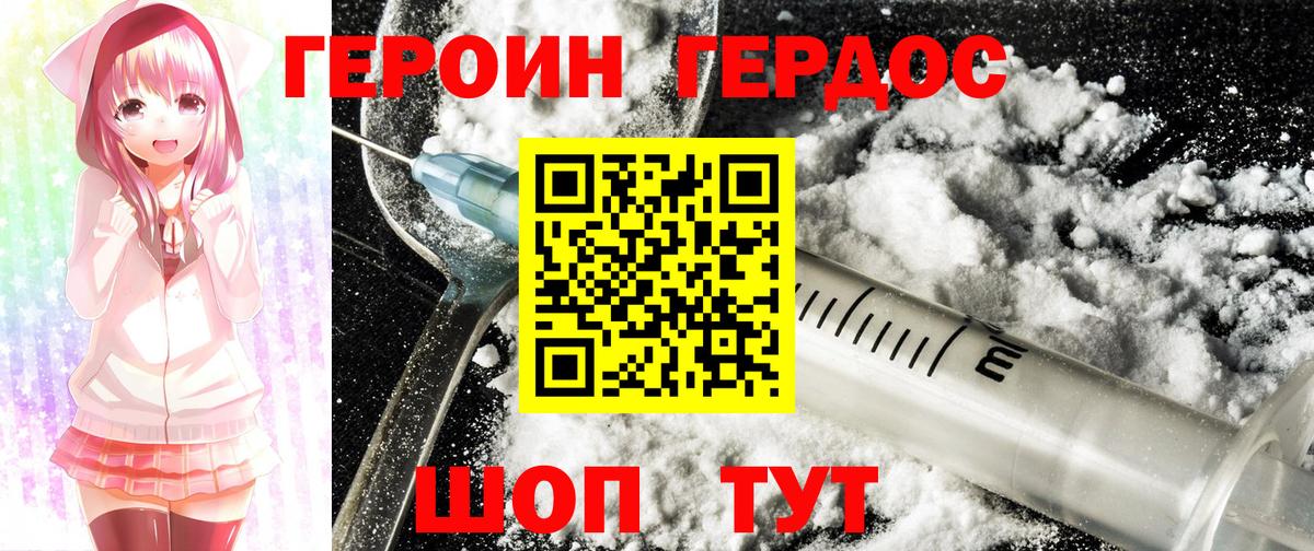 Героин Афган  Вход с VPN  Гусиноозёрск 