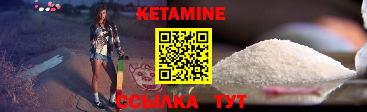 КЕТАМИН VHQ Гусиноозёрск