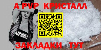 кристаллы Гай