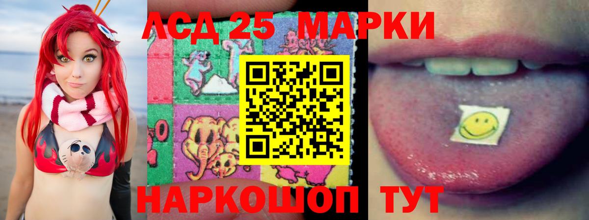 ЛСД экстази кислота Гусиноозёрск