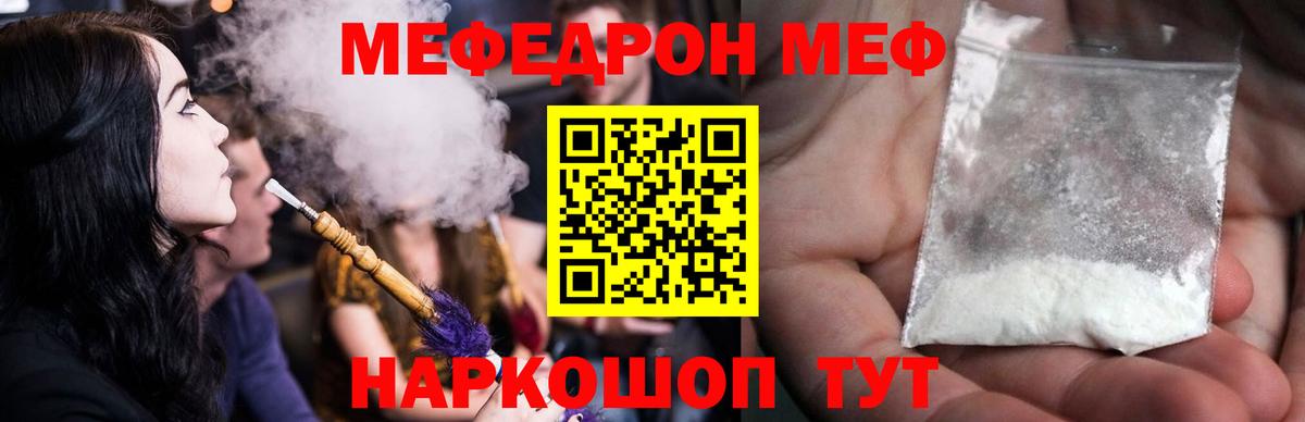 МЕФ кристаллы Гусиноозёрск
