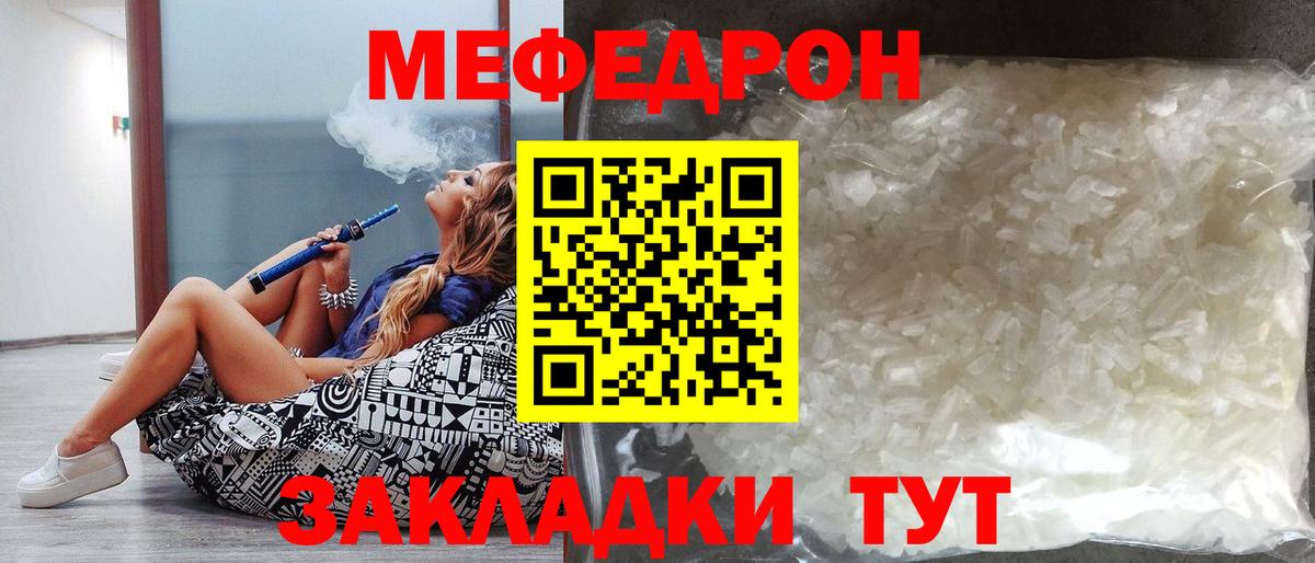 Гусиноозёрск  hydra зеркало  Вход с VPN  Мефедрон mephedrone  Меф 