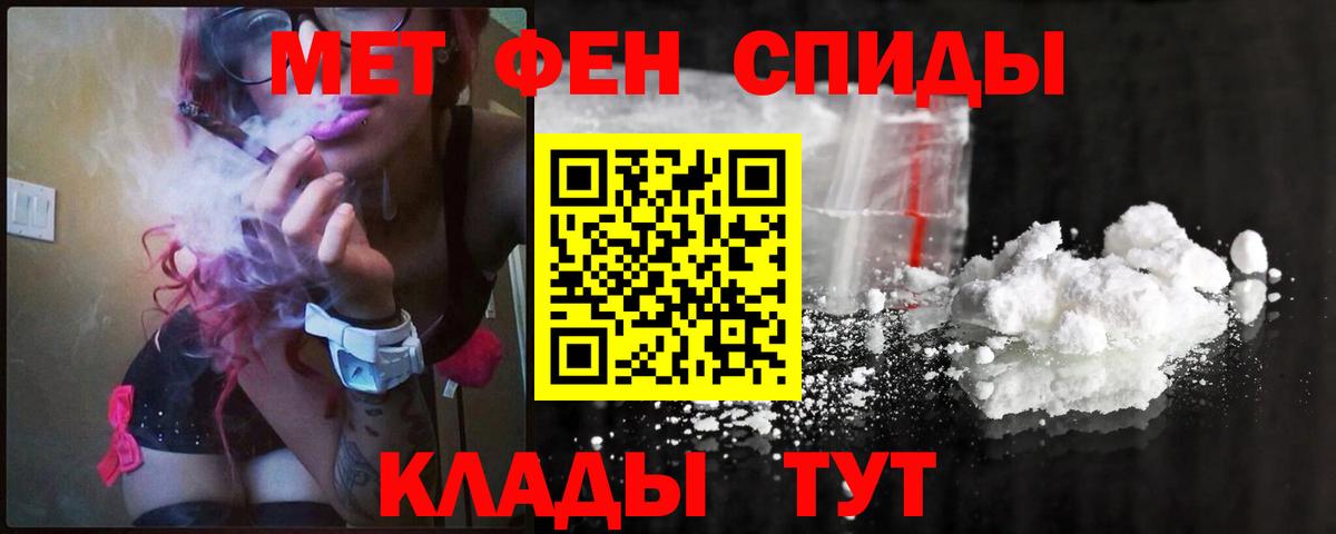 МЕТАМФЕТАМИН пудра Гусиноозёрск