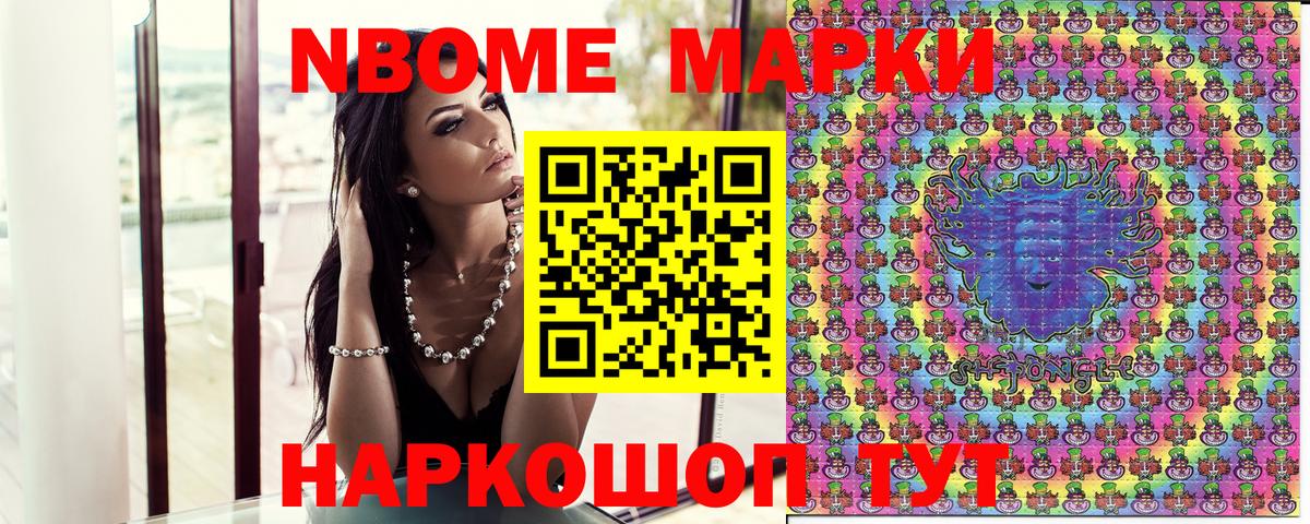Гусиноозёрск  Марки 25I-NBOMe 1,5мг  Вход с VPN 