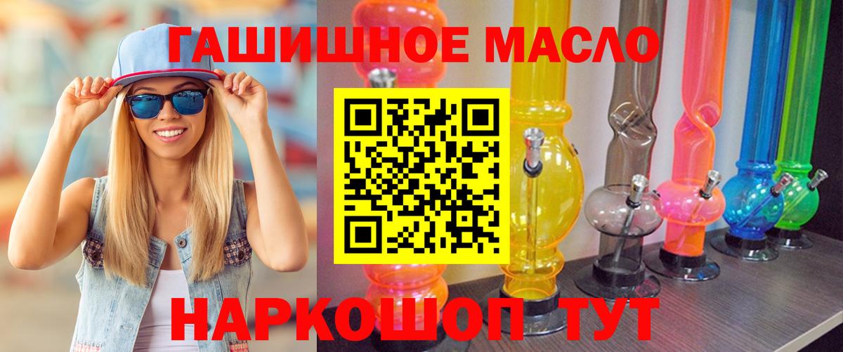 Гусиноозёрск  ТГК THC oil  Вход с VPN 